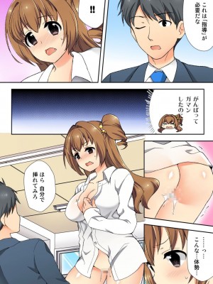 [水乃アルト] ナマイキ生徒の躾け方～触らないで…感じすぎちゃう！_117