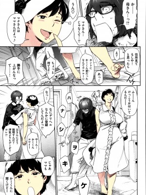 [ボボボ] 母子Destiny_29