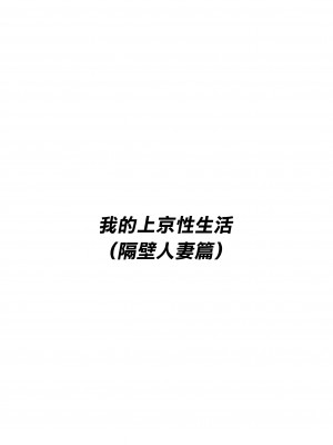 [白玉湯] 俺の上京性生活総集編【1-4】_0002