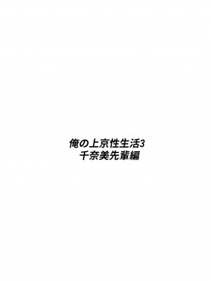 [白玉湯] 俺の上京性生活総集編【1-4】_0065