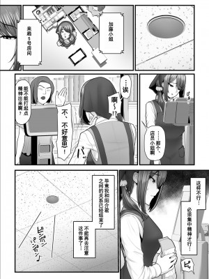 [うらのひきだし (ニジィー)] 濡れたアジサイ1-3_0114