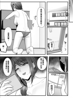 [うらのひきだし (ニジィー)] 濡れたアジサイ1-3_0120