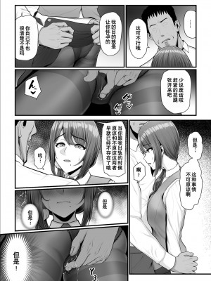 [うらのひきだし (ニジィー)] 濡れたアジサイ1-3_0126