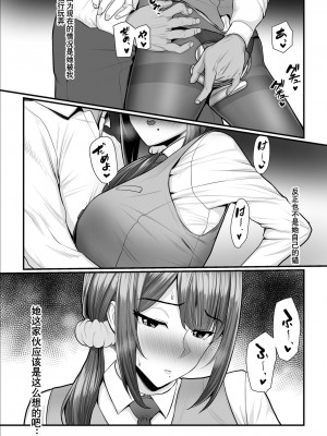 [うらのひきだし (ニジィー)] 濡れたアジサイ1-3_0129