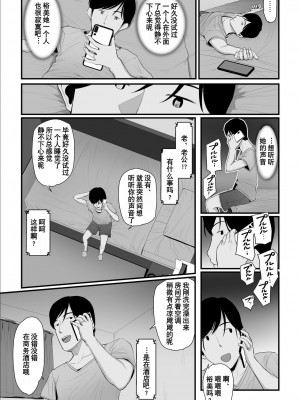 [うらのひきだし (ニジィー)] 濡れたアジサイ1-3_0154