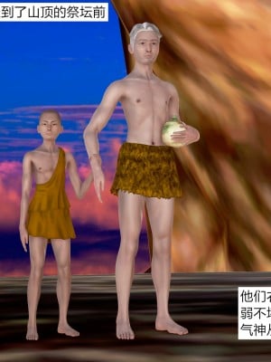 [妙筆生草] 褻瀆 1-3_0116