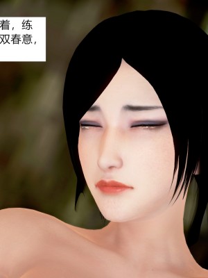 [妙筆生草] 褻瀆 1-3_0192