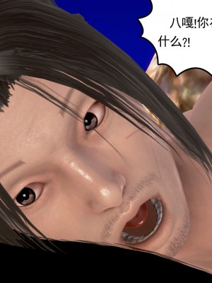 [妙筆生草] 褻瀆 1-3_0264