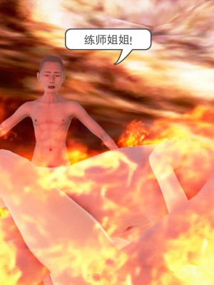 [妙筆生草] 褻瀆 1-3_0269