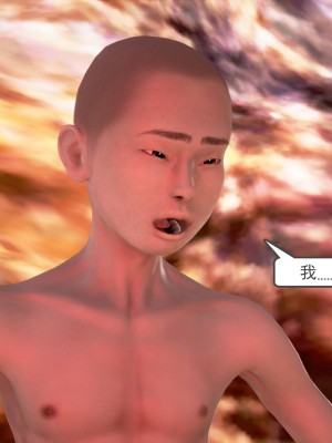 [妙筆生草] 褻瀆 1-3_0270