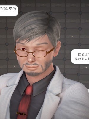 [妙筆生草] 褻瀆 1-3_0287