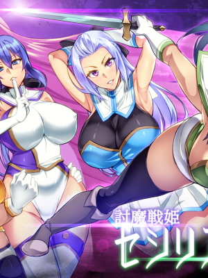 [波止場 茜] 討魔戦姫セシリア 第1~14話 [英訳] [無修正] [DL版] [Hatoba Akane] Demon Slaying Battle Princess Cecilia Ch. 1-14 [English] [Decensored] {EL JEFE Hentai Truck}_077