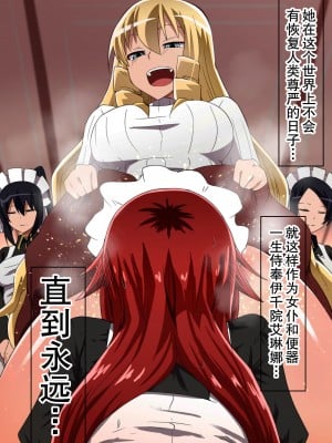 [杰克个人汉化][ダイニング] 屈服勇女～権力に屈した勇ましき女の結末～_093