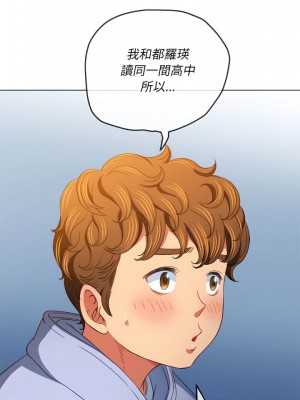 惡女勾勾纏 112-113話_112_12