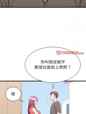 寄住姐姐家 28-29話_28_16