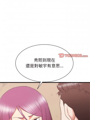 寄住姐姐家 28-29話_28_17