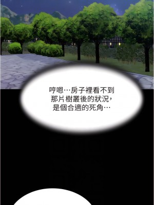 小褲褲筆記 93-94話_93_12