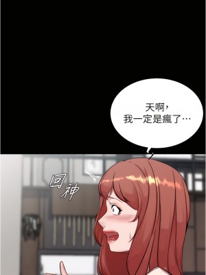 小褲褲筆記 93-94話_93_20