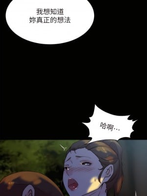 小褲褲筆記 93-94話_93_28