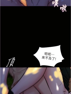 小褲褲筆記 93-94話_94_31