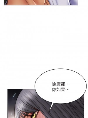 致命壞男人 42-43話_42_30