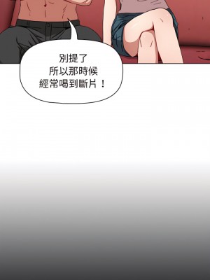 小孩子才做選擇 1-4話_02_16