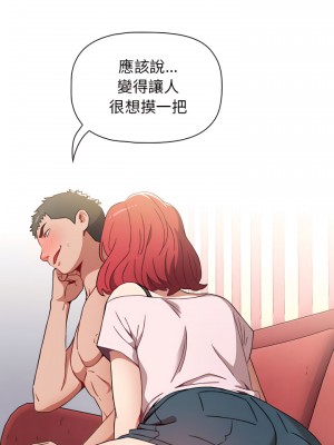 小孩子才做選擇 1-4話_02_26