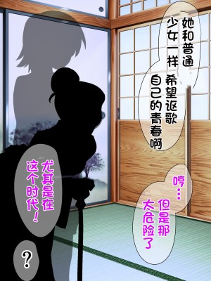 [杰克个人汉化][ダイニング] 陰陽師 黒井翔子の敗北_0013