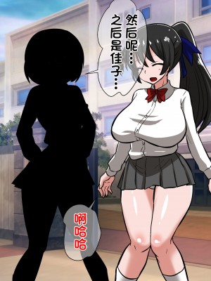 [杰克个人汉化][ダイニング] 陰陽師 黒井翔子の敗北_0014