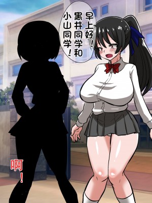 [杰克个人汉化][ダイニング] 陰陽師 黒井翔子の敗北_0015