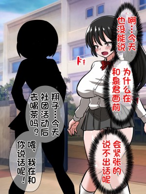 [杰克个人汉化][ダイニング] 陰陽師 黒井翔子の敗北_0017