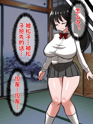[杰克个人汉化][ダイニング] 陰陽師 黒井翔子の敗北_0021