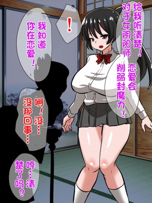[杰克个人汉化][ダイニング] 陰陽師 黒井翔子の敗北_0023