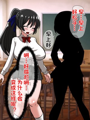 [杰克个人汉化][ダイニング] 陰陽師 黒井翔子の敗北_0029