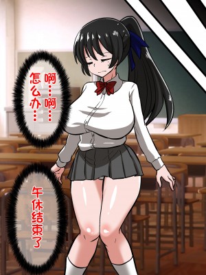 [杰克个人汉化][ダイニング] 陰陽師 黒井翔子の敗北_0031