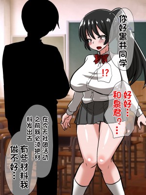 [杰克个人汉化][ダイニング] 陰陽師 黒井翔子の敗北_0032