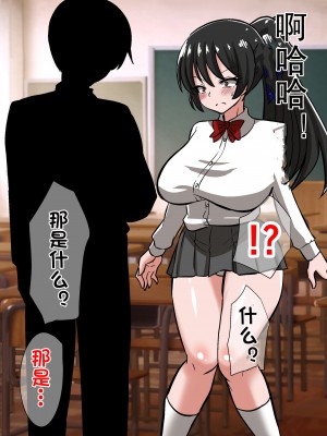 [杰克个人汉化][ダイニング] 陰陽師 黒井翔子の敗北_0034