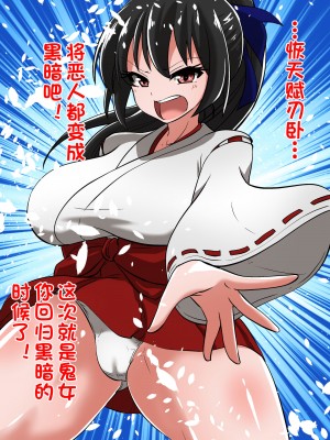 [杰克个人汉化][ダイニング] 陰陽師 黒井翔子の敗北_0039