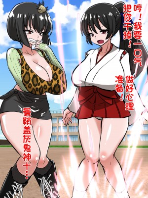 [杰克个人汉化][ダイニング] 陰陽師 黒井翔子の敗北_0040