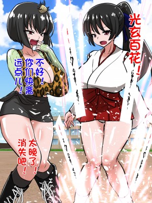 [杰克个人汉化][ダイニング] 陰陽師 黒井翔子の敗北_0041