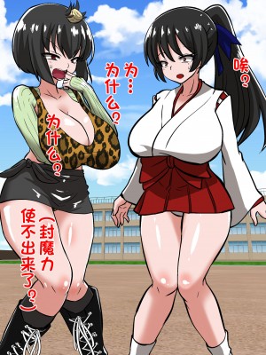 [杰克个人汉化][ダイニング] 陰陽師 黒井翔子の敗北_0042
