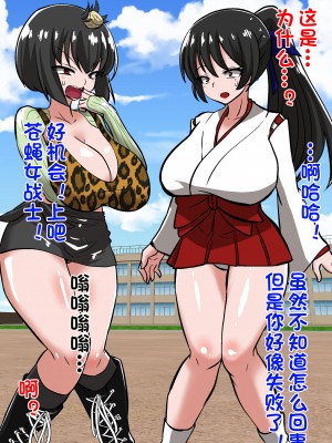 [杰克个人汉化][ダイニング] 陰陽師 黒井翔子の敗北_0043