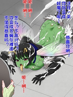 [杰克个人汉化][ダイニング] 陰陽師 黒井翔子の敗北_0176