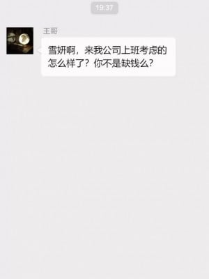 绝妻赵雪妍1-2_00031