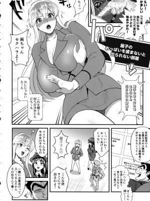 (C100) [テンパりんぐ (トキマチ☆エイセイ)] 麗子&マリア&中川がオゲレツな事をしないと出られない部屋の巻 (こちら葛飾区亀有公園前派出所)_08