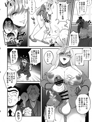 (C100) [テンパりんぐ (トキマチ☆エイセイ)] 麗子&マリア&中川がオゲレツな事をしないと出られない部屋の巻 (こちら葛飾区亀有公園前派出所)_40