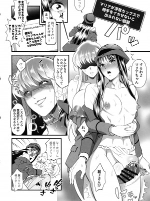 (C100) [テンパりんぐ (トキマチ☆エイセイ)] 麗子&マリア&中川がオゲレツな事をしないと出られない部屋の巻 (こちら葛飾区亀有公園前派出所)_29