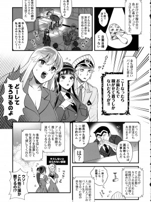 (C100) [テンパりんぐ (トキマチ☆エイセイ)] 麗子&マリア&中川がオゲレツな事をしないと出られない部屋の巻 (こちら葛飾区亀有公園前派出所)_07