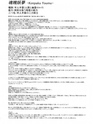 (C100) [魔導資料室 (emina, 嵐-D-悪鬼羅, 佐々木てろん)] アヤカシツバイ (東方Project )_24