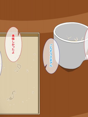 [さばエトセトラ] 疲れたOLがふたなり中華娘と保養性行-前編-_043